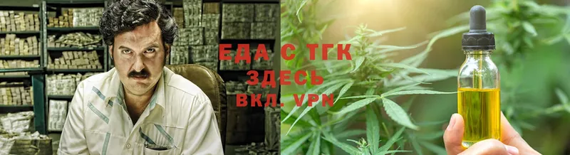 Еда ТГК конопля Люберцы