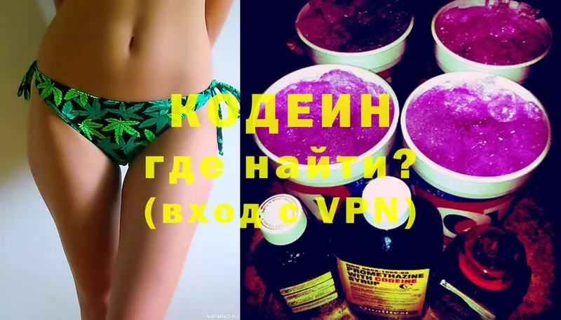 где продают наркотики  Люберцы  Кодеиновый сироп Lean напиток Lean (лин) 